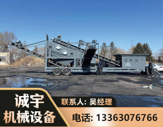 周口移动振动分选筛