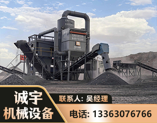 周口新一代脱硫排矸选煤设备
